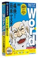 ソースネクスト、1,980円のOffice 2007対応「特打式」トレーニングソフト