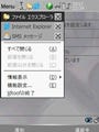 「X01HT」を使いやすくする「XRoof」を無償提供