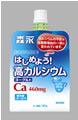 カルシウムが従来の2倍摂取できる - 森永乳業が高カルシウムヨーグルト発売