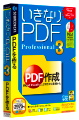 ソースネクスト、1クリックでPDFを作成できる「いきなりPDF」の最新版