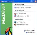 MacディスクがWindowsで読み書きできる「MacDrive 7 日本語版 for Windows」発売