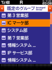 KDDI、最大20人で音声をやりとりできる法人向け定額PTTサービス