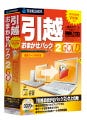 ソースネクスト、データ移行ソフト「引越おまかせパック 2 GOLD」