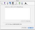 米Apple、Windows用 & Mac OS X用iTunes 7.3リリース - iPhoneに対応