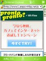 NTTBP、公衆無線LANを利用したエリア別情報配信システムを提供開始