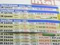 今週の秋葉原情報 - Intel祭りの今週末、深夜販売で"神様"は大忙し