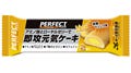 手軽に栄養補給--明治製菓の「パーフェクトプラス」からケーキタイプが登場