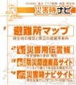 KDDI、防災週間に合わせて30日より「帰宅支援マップ」無料お試し版を提供