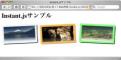 ゼロからはじめるInstant.js - Webの画像を壁掛け写真風にアレンジ