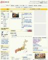 国内ツアーの拡充やコンテンツ追加でより使いやすいサイトへ - goo旅行