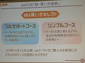 端末価格を高く、毎月の使用料を安く - KDDIが新料金プランを導入