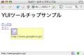 ゼロからはじめるThe Yahoo! UI Library - Tooltip編