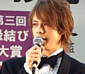 ウエンツ瑛士「縁を発信したい」 - 『あいのり』が第三回縁結び大賞を受賞