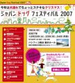 92犬種約3,000頭が大集合 - 「ジャパン ドッグ フェスティバル 2007」開催