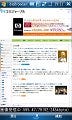 ibisBrowserDX - Windows Mobileで携帯ブラウザの速さと使いやすさを実現
