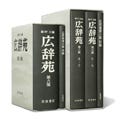 広辞苑、10年ぶりの改訂 - ニート、メタボリック症候群など新語を収録