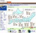 日本気象協会、気象予報サイト「tenki.jp」で全国の花粉飛散情報を公開