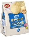 プレミアム化の波がここにも--カルビーのポテトチップス「Premium Basic」