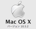 レパードの最新システムアップデータ「Mac OS X 10.5.2」