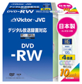 ビクター、CPRM対応録画用DVD-RWディスク9モデル発表