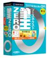 ラッセンなどの新素材1,000点以上を追加する「ソースネクスト 筆王ZERO」