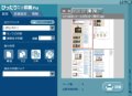 ソースネクスト、複数ファイルを1枚で印刷「ぴったりホームページ印刷Pro」