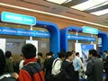 IDF Shanghai 2008 - Netbook/Nettopの詳細が明らかに