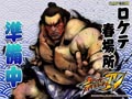 『ストリートファイターIV』のロケテスト再開--エル・フォルテが使用可能に