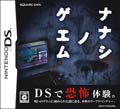 スクエニ初の本格ホラーアドベンチャー、DS『ナナシ ノ ゲエム』が7月発売