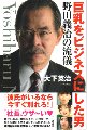 Booksベストセラー週間総合ランキング(4/18～4/24)