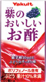 酢の酸味が苦手な人でも飲みやすい - ヤクルトから「紫のおいしいお酢」