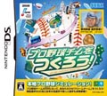 新作ゲームソフト週間リリース情報(5/21～5/27) - 『野球つく』がDSで登場