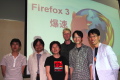 「爆速! Firefox 3登場」直前 - Mozilla Party JP 9.0開催