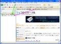 Webページの保存と整理に便利なFirefoxのアドオン「ScrapBook」