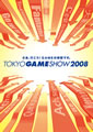 「東京ゲームショウ2008」の開催概要が決定