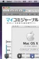 iPhone 3Gからデスクトップを遠隔操作「Mocha VNC Lite」