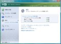 ゼロからはじめるESET NOD32アンチウイルスV3.0 - 高い検出率と軽快な動作でPCを守る！