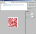 フォーエス、QRコードを簡単作成できるAdobe AIRアプリケーションを配布