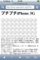 iPhoneゲーム自作工房 - iPhone用ゲームを手軽に作る