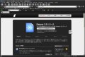 外観をフルカスタマイズできるブラウザ「Sleipnir 2.8」がリリース