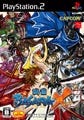 華麗でスタイリッシュな技と"キャラ"の魅力に夢中!?  - PS2『戦国BASARA X』