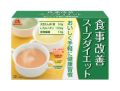 中高年のメタボ対策を意識した新商品「食事改善スープダイエット」 登場