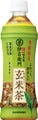 この時期だけの「伊右衛門 玄米茶」が発売 - 隠し味は抹茶