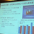 ARMがAtomに反撃!? MID向け省電力プロセッサの主役はどっちだ