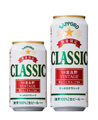 「サッポロ クラシック」から、富良野産生ホップを使用したビール発売