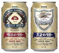 当時の味を忠実に再現! - 明治・大正時代のキリンラガービールが限定復活