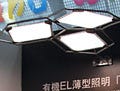 LEDを追い、商品化が見え始めた有機EL照明