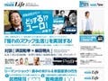 初心者も優しくサポートしてくれる! FX情報サイト「TRADE Life」オープン