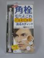 東急ハンズ新宿店、『男を磨く』グッズお勧めベスト5を発表