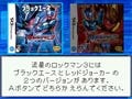 DS『流星のロックマン3』、DSステーションで10/30より体験版を配信